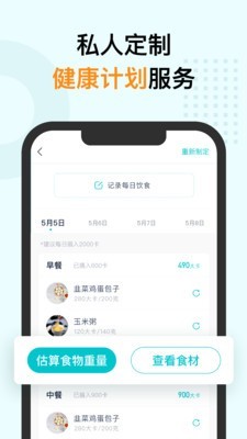 蛮牛健康手机软件app截图