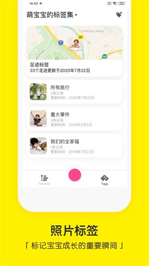 宝宝相机最新版手机软件app截图