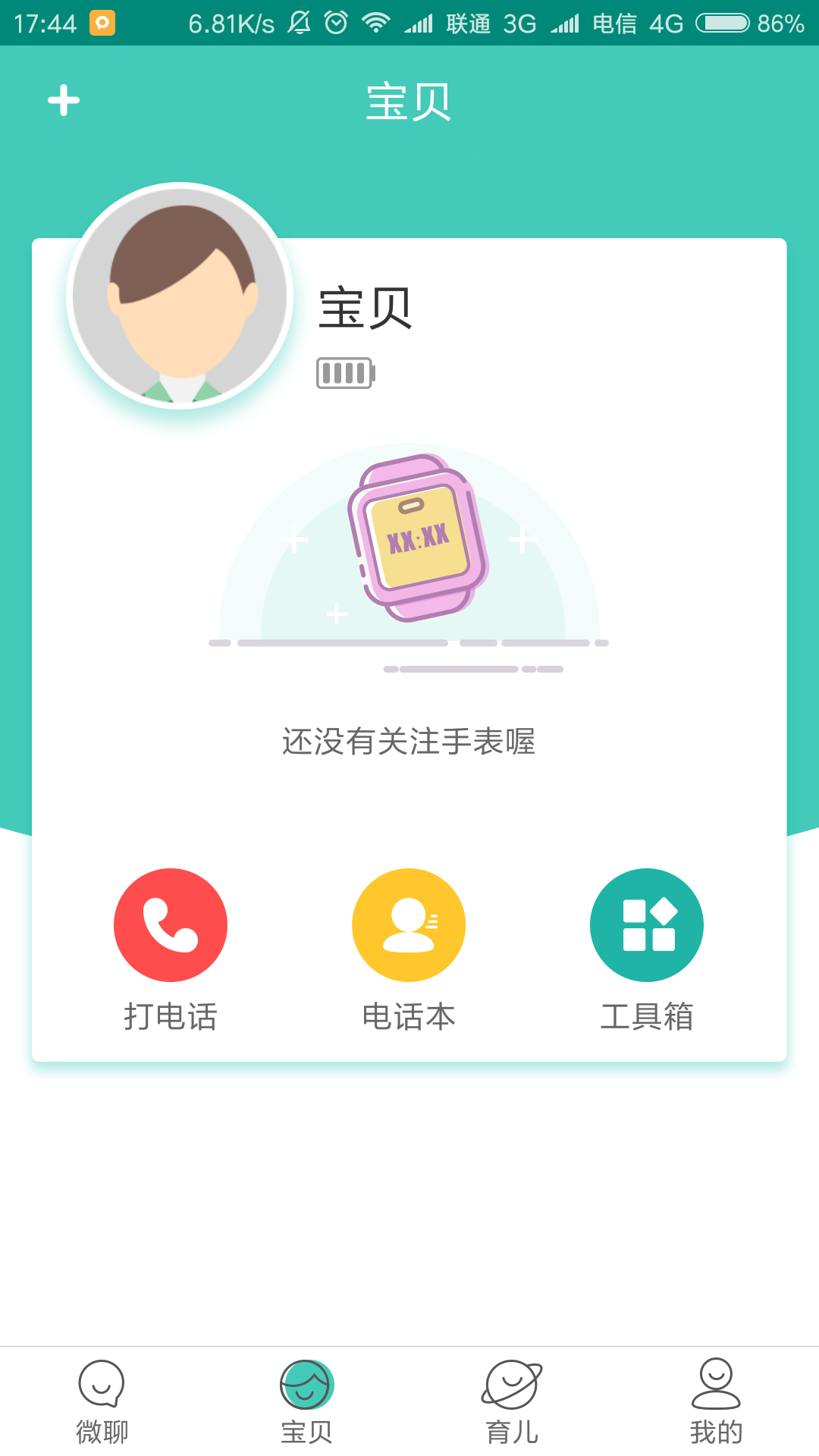 巨美丽手机软件app截图