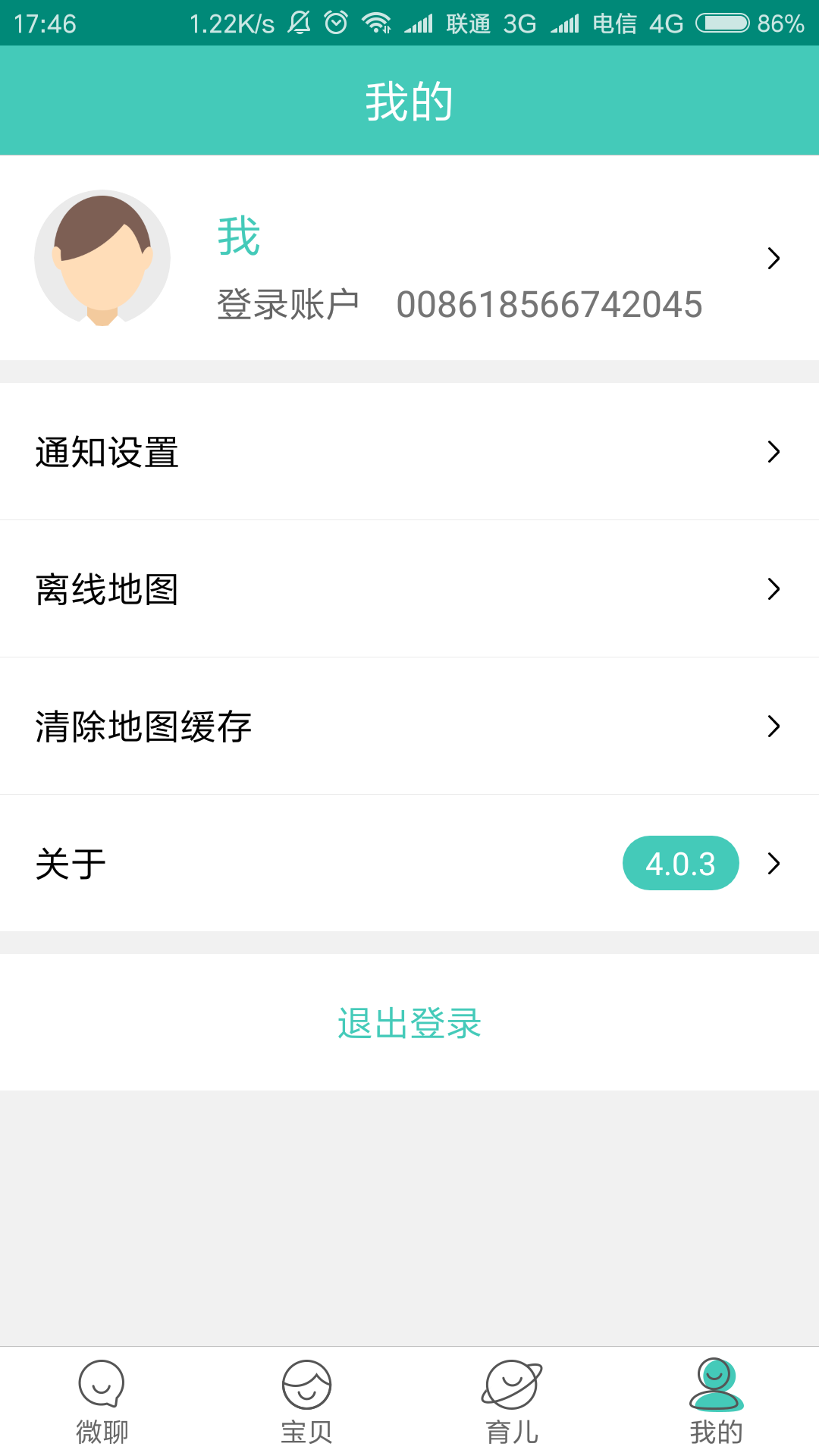 巨美丽手机软件app截图