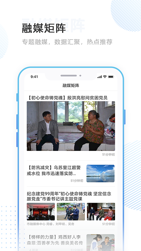 印象穆棱手机软件app截图