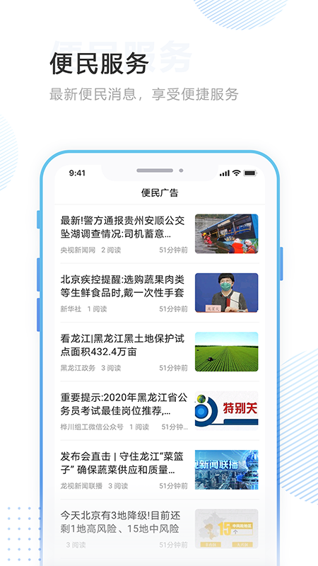 印象穆棱手机软件app截图