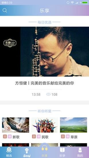 央视音乐手机软件app截图