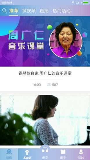 央视音乐手机软件app截图