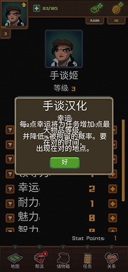 帮派模拟手游app截图