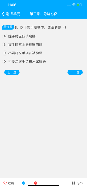 学达教育最新版手机软件app截图