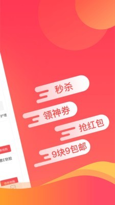 惠喵手机软件app截图