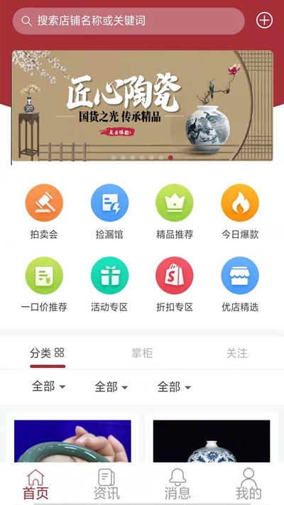 嘉盒在线最新版手机软件app截图