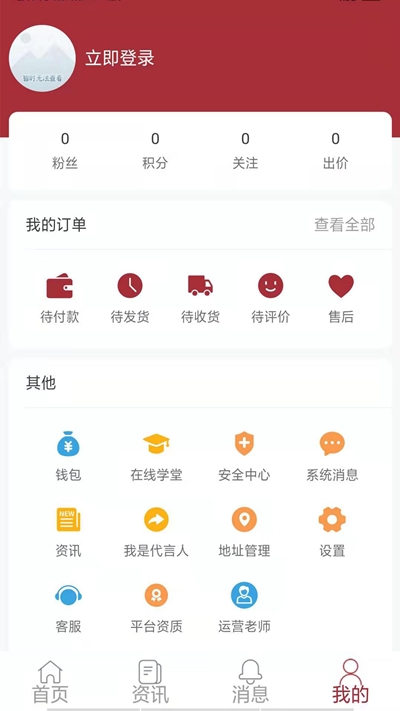 嘉盒在线最新版手机软件app截图