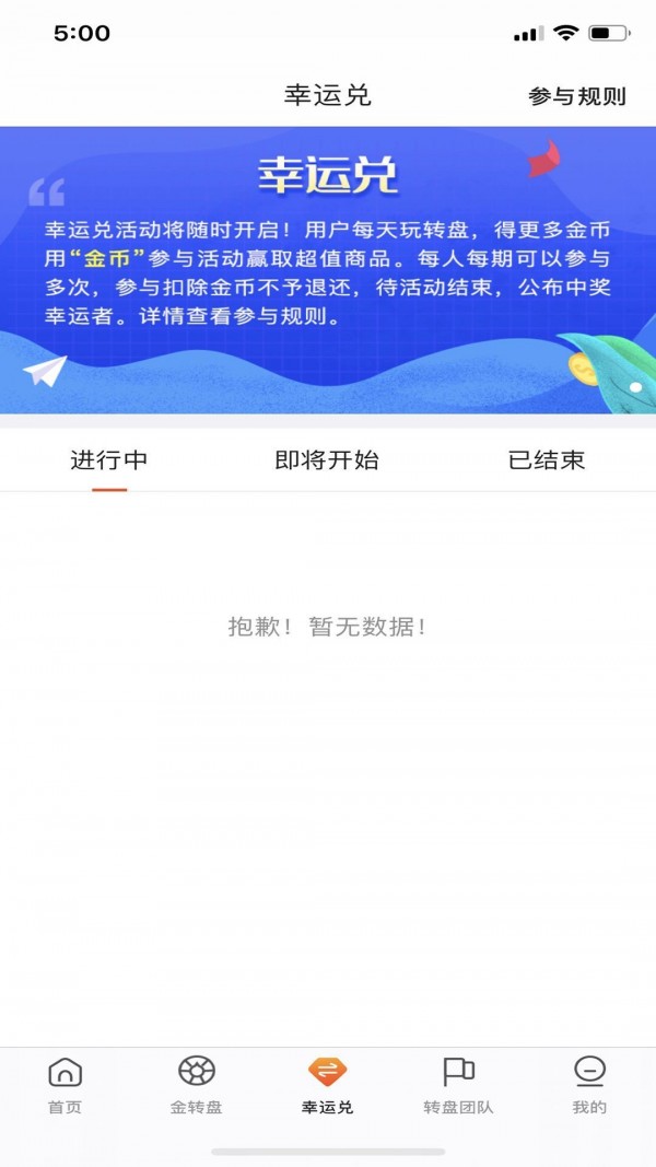 金转盘手机软件app截图