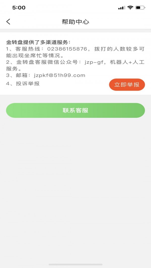 金转盘手机软件app截图