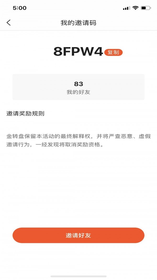 金转盘最新版手机软件app截图