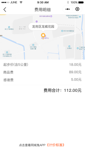 优送跑腿最新版手机软件app截图