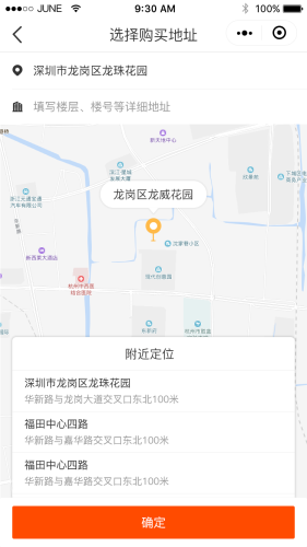 优送跑腿最新版手机软件app截图