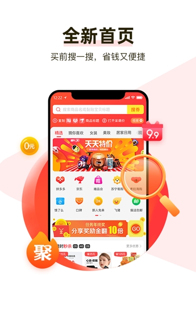 省心喵购手机软件app截图