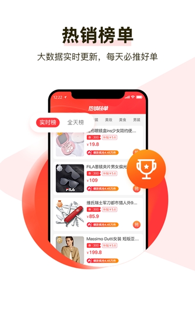 省心喵购手机软件app截图