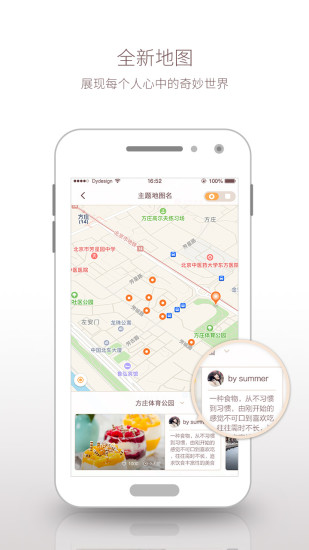 循迹地图手机软件app截图