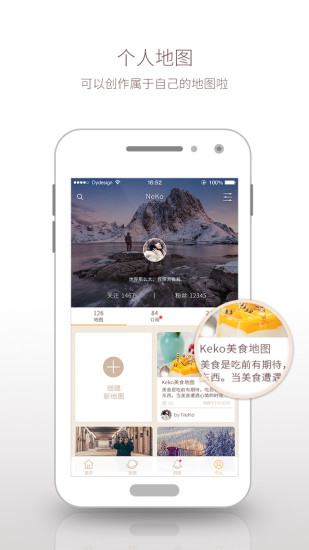 循迹地图手机软件app截图