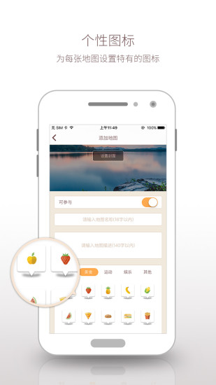 循迹地图手机软件app截图