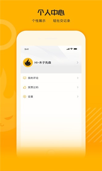 火线猫手机软件app截图