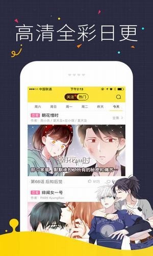 erocool长城小队漫画手机软件app截图