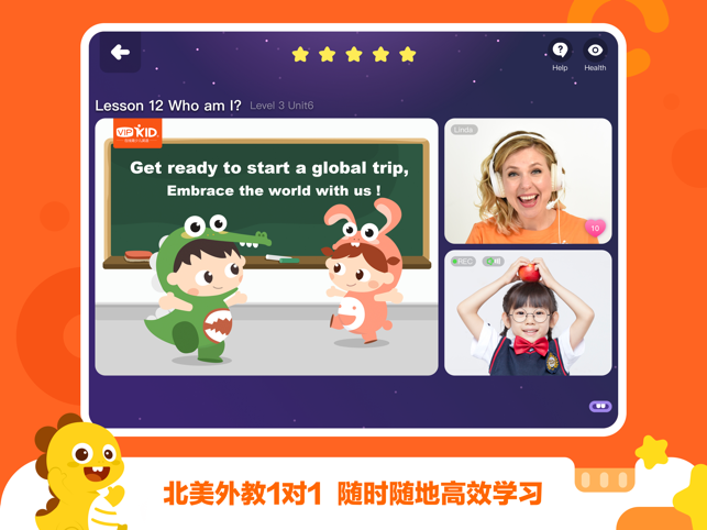 VIPKID学习中心教师端手机软件app截图