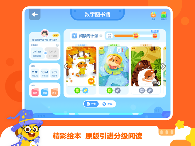 VIPKID学习中心教师端手机软件app截图