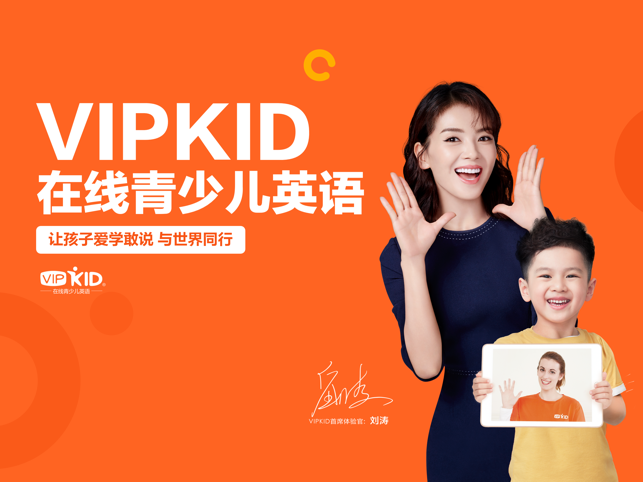 VIPKID学习中心教师端手机软件app截图