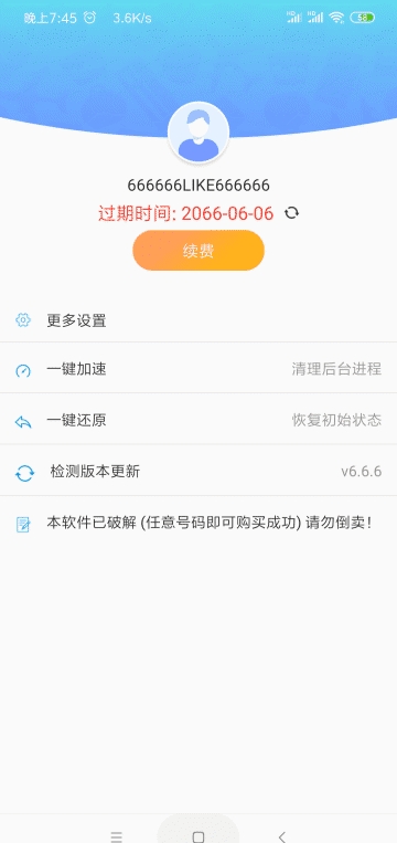 路行助手和谐版手机软件app截图