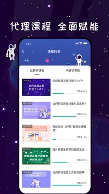 唯蜜星球3.0最新版手机软件app截图