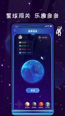 唯蜜星球3.0最新版手机软件app截图