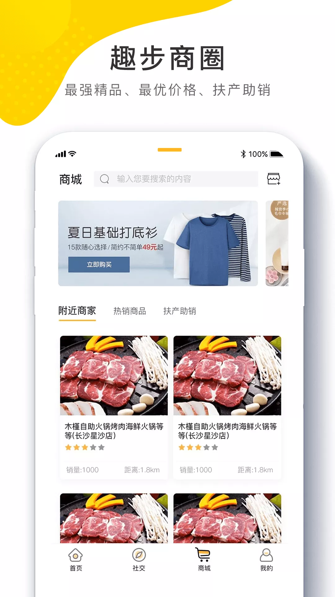 96趣步赚钱版手机软件app截图