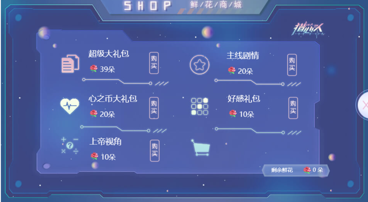 猎心人手游app截图