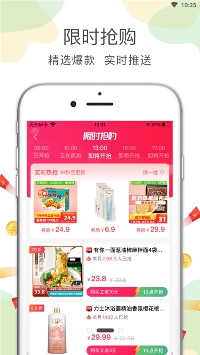 喵先省手机软件app截图