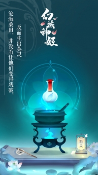 幻域神姬果盘版手游app截图