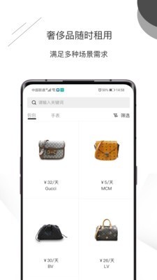 奢易族最新版手机软件app截图