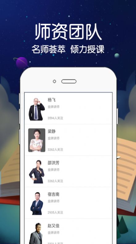 慧拓教育手机版手机软件app截图