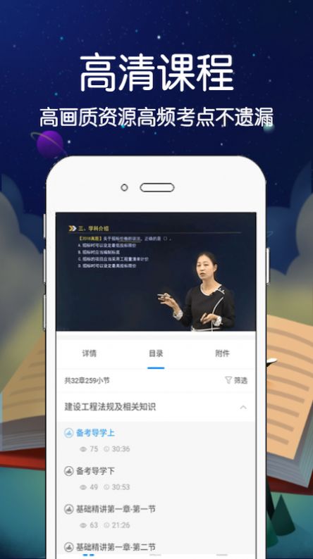 慧拓教育手机版手机软件app截图