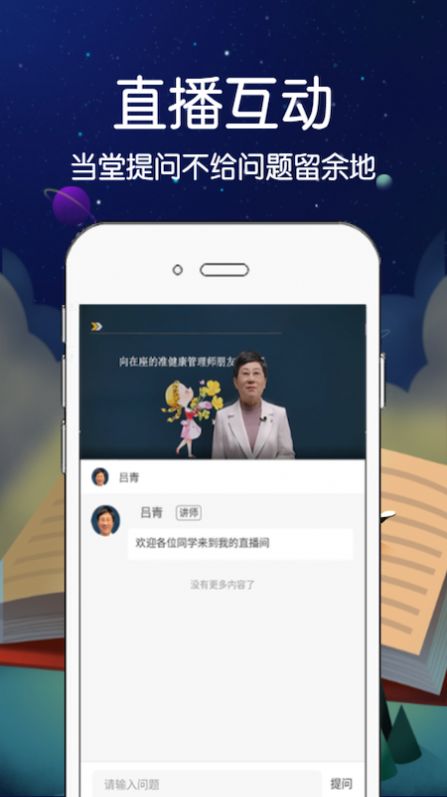 慧拓教育手机版手机软件app截图