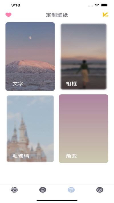 派壁纸手机软件app截图