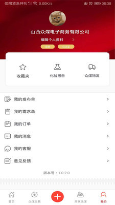 众煤手机软件app截图