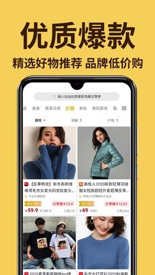 兔小券手机软件app截图