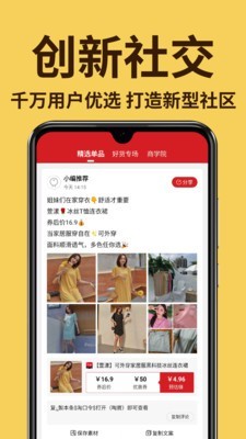 兔小券手机软件app截图