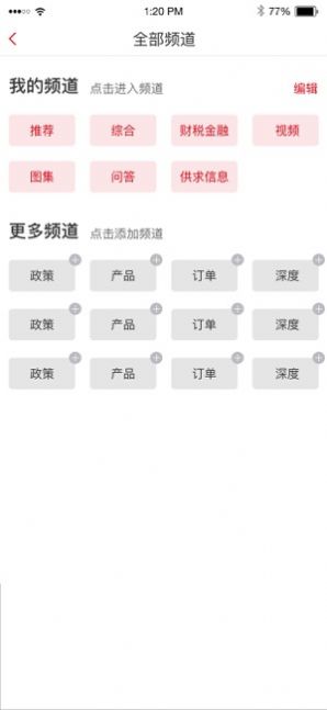 铸造头条最新版手机软件app截图