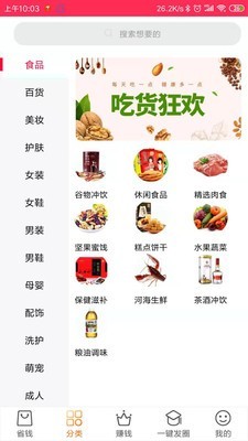 省美人最新版手机软件app截图