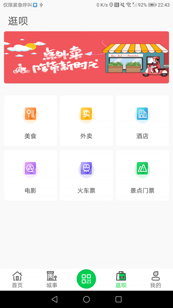 荥阳行手机软件app截图