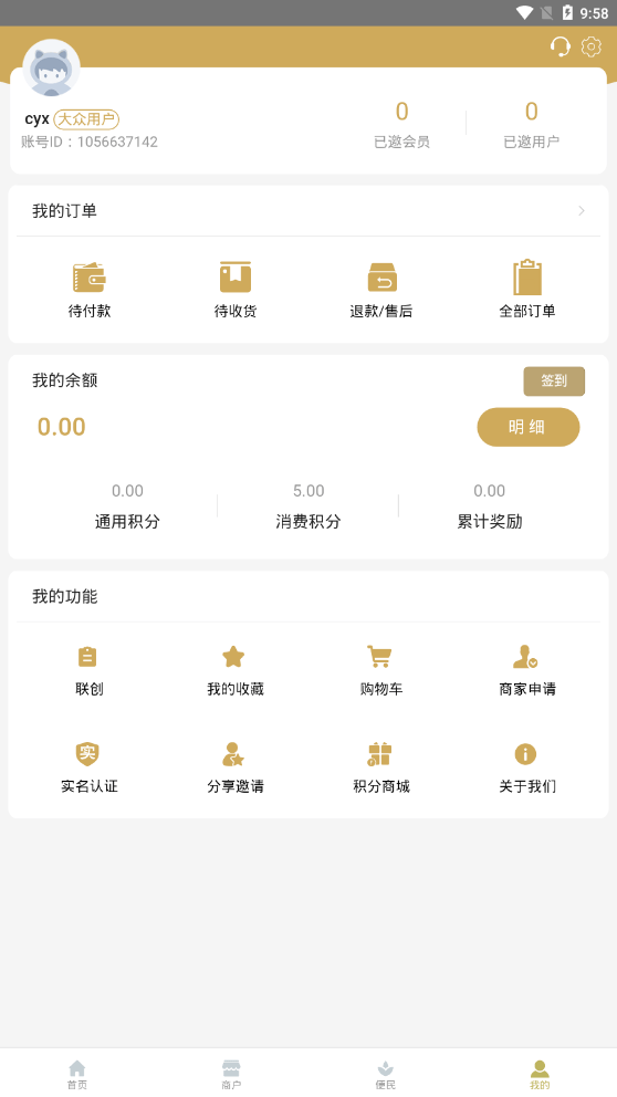 养昇云商手机软件app截图