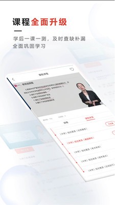 青松职考手机软件app截图