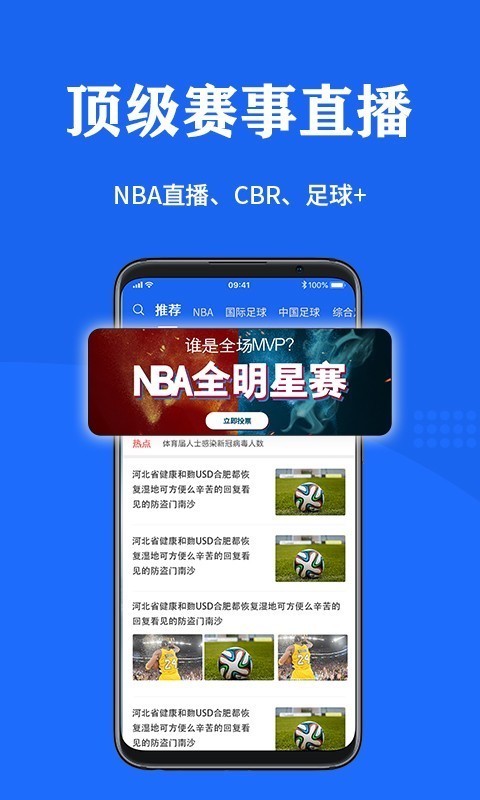 纷享体育最新版手机软件app截图