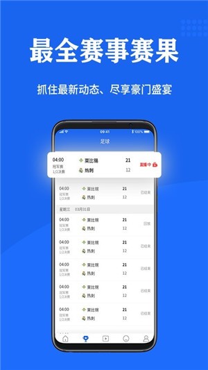 纷享体育最新版手机软件app截图